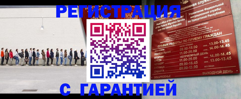 прописка иностранных граждан в Нюрбе