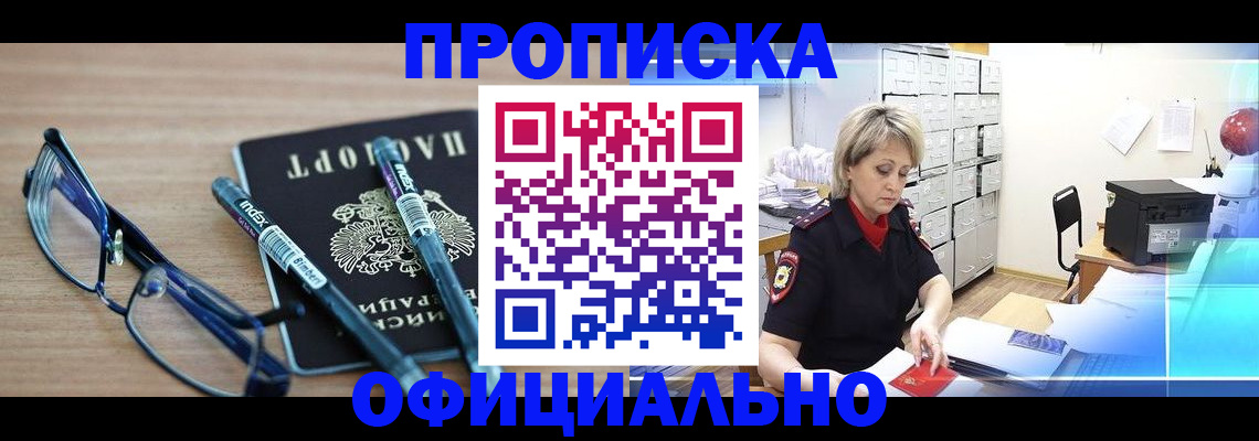 временная регистрация надежно в Нюрбе