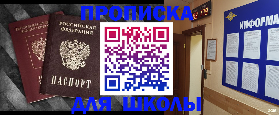 временная регистрация в Нюрбе