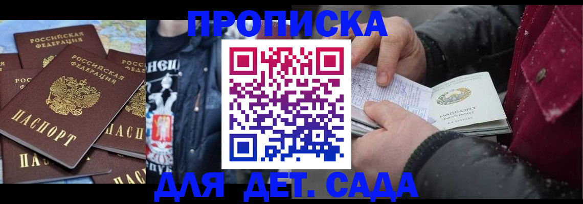 временная регистрация купить в Нюрбе