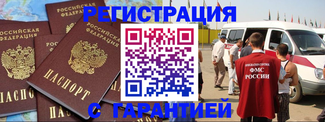 временная регистрация в квартире в Нюрбе