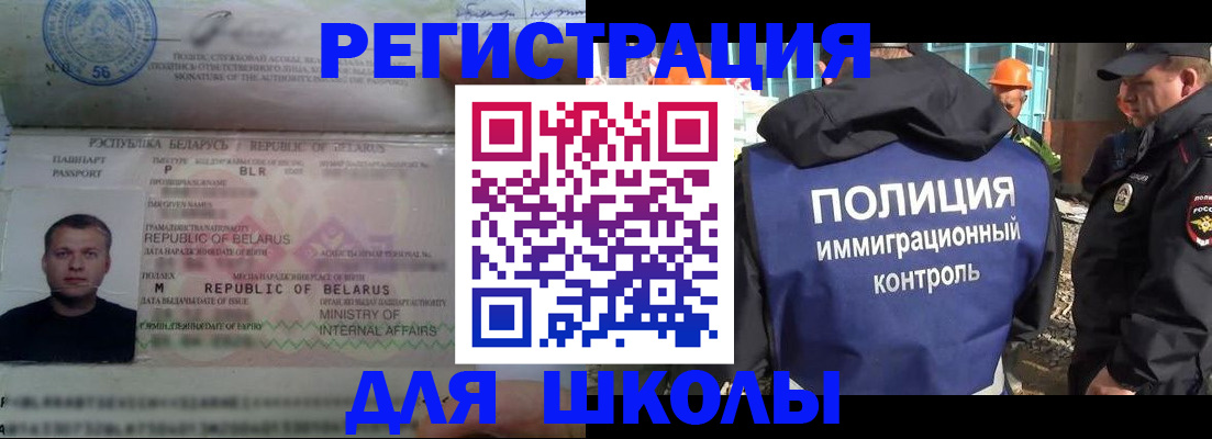 временная регистрация купить в Нюрбе