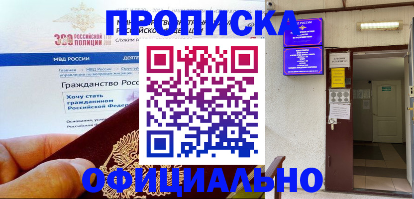 временная регистрация в квартире в Нюрбе