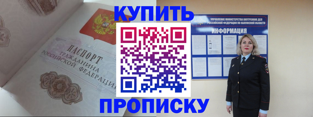 временная регистрация в квартире в Нюрбе